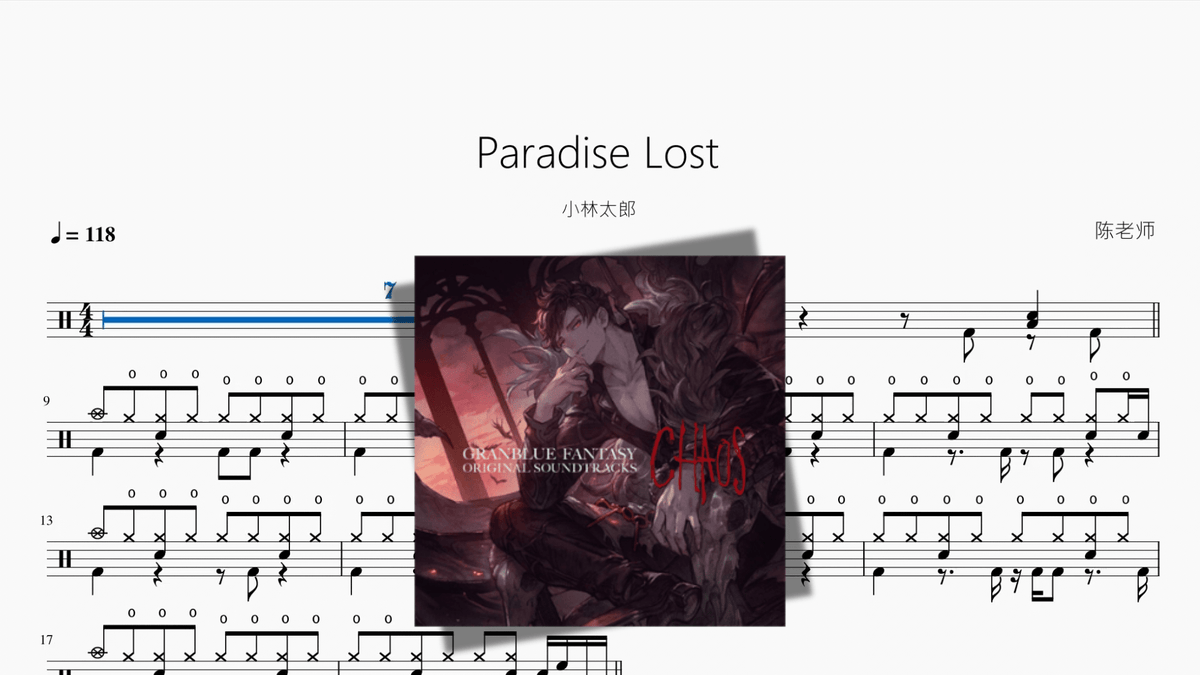 Paradise Lost【小林太郎】 - Good Sheet Music