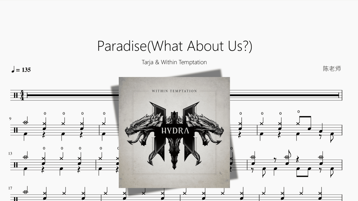 Paradise(What About Us)【Tarja & Within Temptation】 - 鼓譜 Drumtabs ドラム楽譜