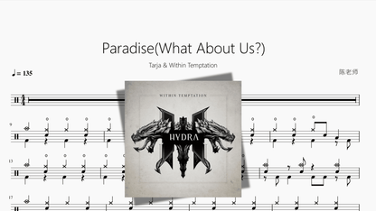 Paradise(What About Us)【Tarja & Within Temptation】 - 鼓譜 Drumtabs ドラム楽譜