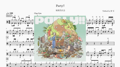 綠黃色社會 - Party!! - 鼓譜 Drumtabs ドラム楽譜