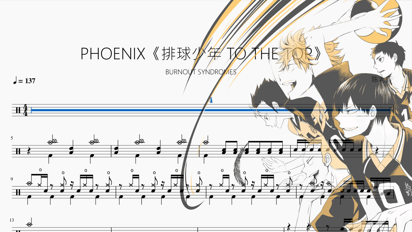 PHOENIX《排球少年 TO THE TOP》【BURNOUT SYNDROMES】 - 鼓譜 Drumtabs ドラム楽譜