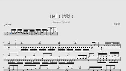 Hell（地狱）【Slaughter To Prevail】