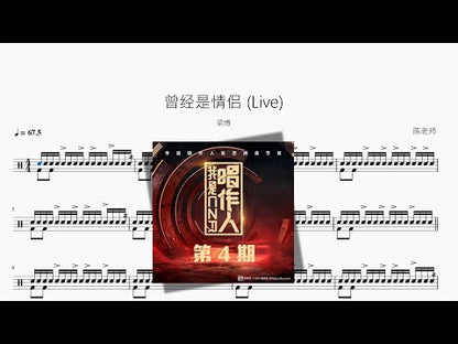 曾经是情侣 Live【梁博】