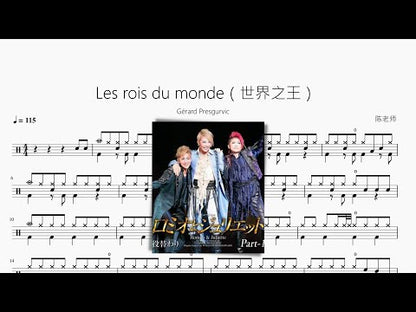 Les rois du monde（世界之王） | Gérard Presgurvic