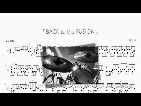 BACK to the FUSION 动态鼓谱视频