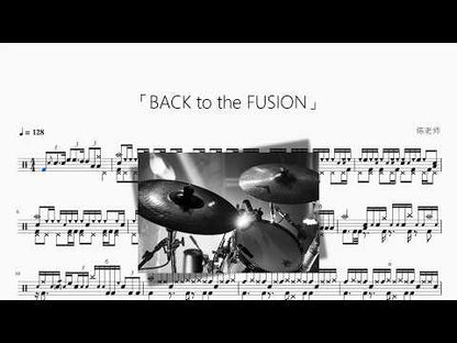 BACK to the FUSION 动态鼓谱视频