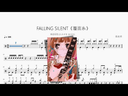 FALLING SILENT《覆面系》【高垣彩阳 (たかがき あやひ)】