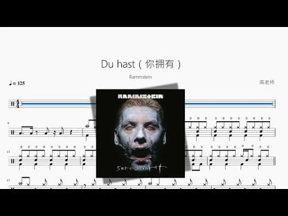 Du hast（你擁有）【Rammstein】