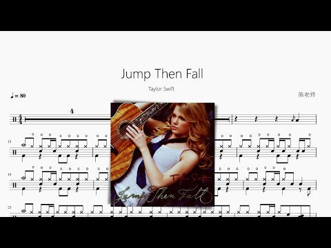 Jump Then Fall【Taylor Swift】 动态鼓谱视频