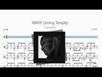 雞鳴寺 Jiming Temple【淺水ShallowEnd】