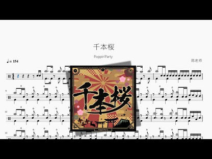 千本桜 | Poppin'Party