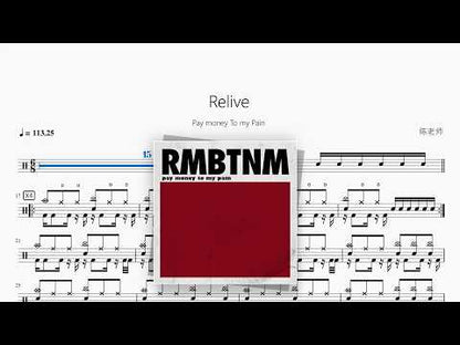 Relive【Pay money To my Pain】 动态鼓谱视频