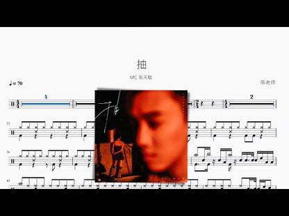 抽【MC 张天赋】