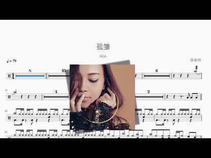 孤雛【AGA】