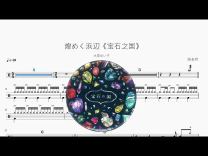 煌めく浜辺 | Yuiko Ohara