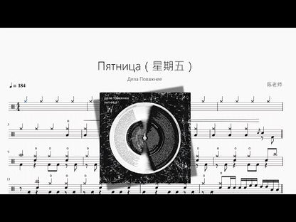 Пятница | Дела Поважнее