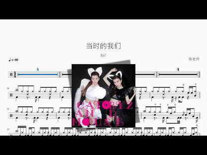 当时的我们【By2】
