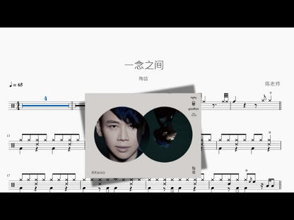 一念之間【陶喆】