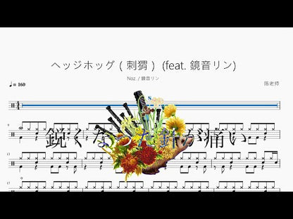 ヘッジホッグ | Noz & 鏡音リン