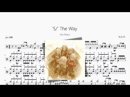 'S' The Way『Full Version』【Ave Mujica】