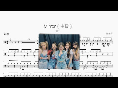 Mirror（中級）【ITZY】