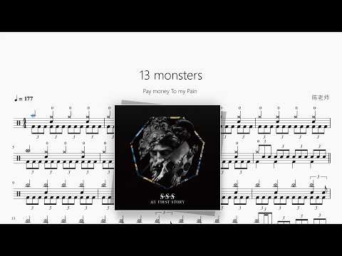 13 monsters【Pay money To my Pain】 动态鼓谱视频