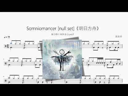 Somniomancer【명일방주】