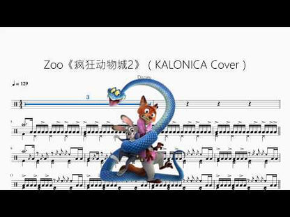 Zoo《疯狂动物城2》（KALONICA Cover）【Disney】 动态鼓谱视频