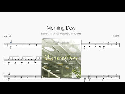 Morning Dew【塞壬唱片-MSR & Adam Gubman & Nini Guerry】