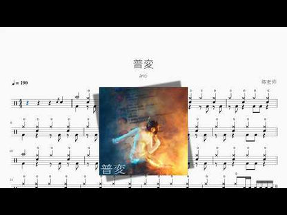 普変 | ano