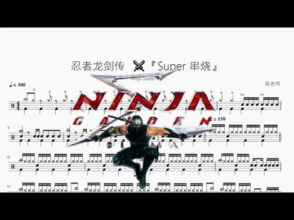 忍者龍劍傳  ⚔️『Super 串燒』【Ninja Gaiden】
