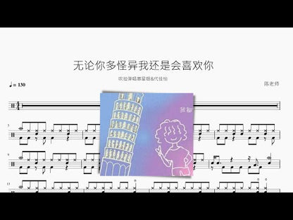 无论你多怪异我还是会喜欢你【吹拉弹唱慕星银&代佳怡】
