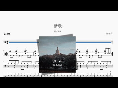 情歌 | Nezha