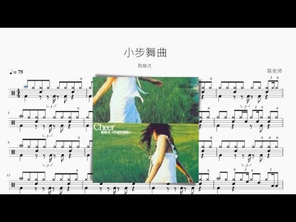 小步舞曲 | 陳綺貞