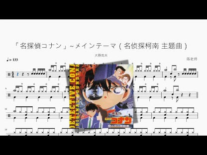 「名探偵コナン」~メインテーマ | Katsuo Ohno
