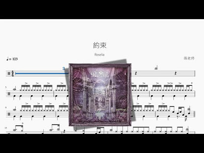 約束【Roselia】