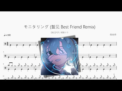 モニタリング | DECO*27 & Hatsune Miku