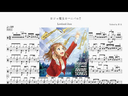 Lowland Jazz - おジャ魔女カーニバル!!
