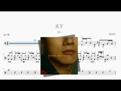 天下 | Zhang Jie