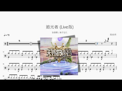 The Promise at Sunset | Zhang Bichen & Huang Zihongfan