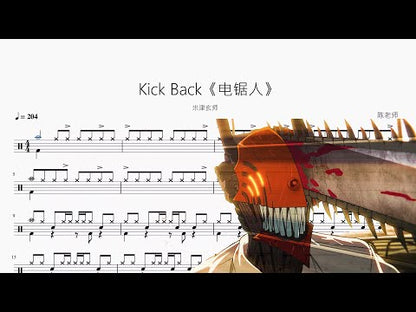 Kick Back《電鋸人》【米津玄師】