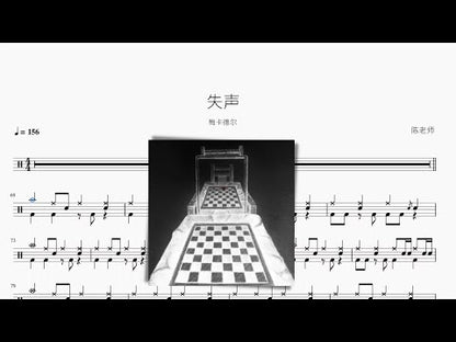 失聲【梅卡德爾】