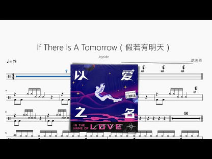 If There Is A Tomorrow（假若有明天）【Joyside】