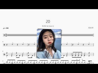 20【朱彥安 & Daria G】