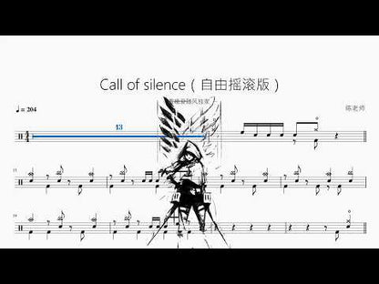 Call of silence（自由搖滾版）【看哦愛隨風獨家】