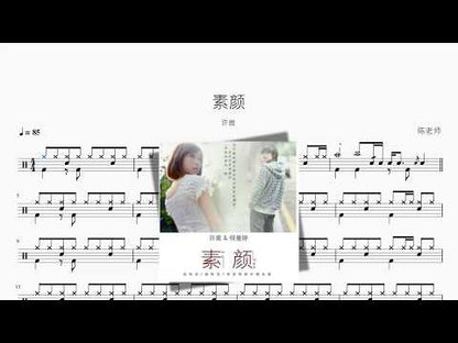 素颜 | Vae Xu & He Manting