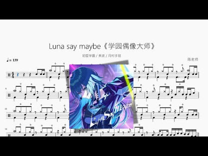 Luna say maybe | Hatsuboshi Gakuen, Minami & Temari Tsukimura