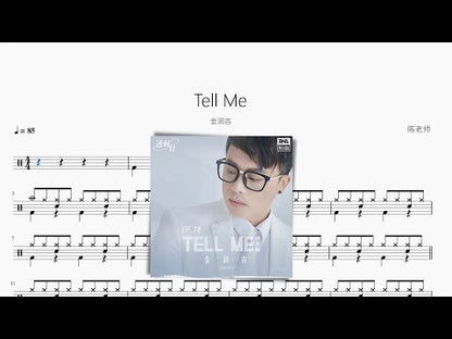 Tell Me【金潤吉】