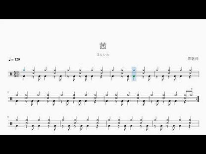 茜【ヨルシカ】