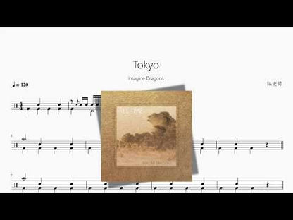 Tokyo【Imagine Dragons】 动态鼓谱视频
